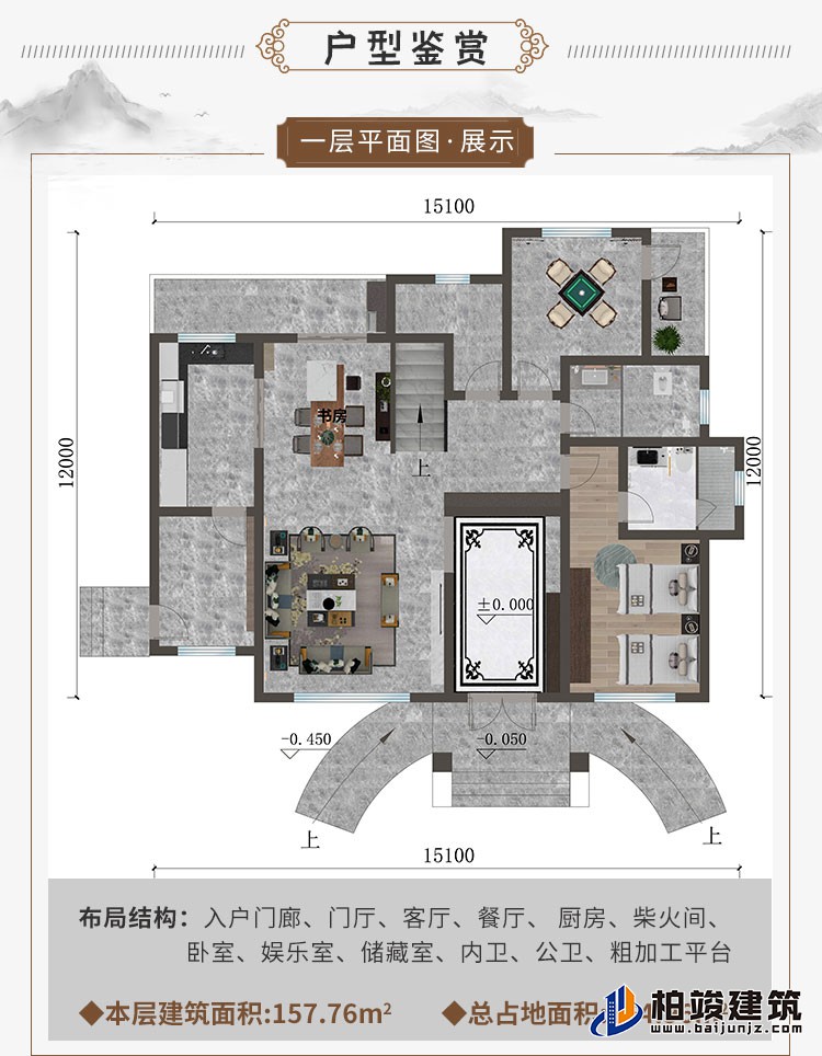 农村三层中式别墅可以领包入住C2001-新中式风格